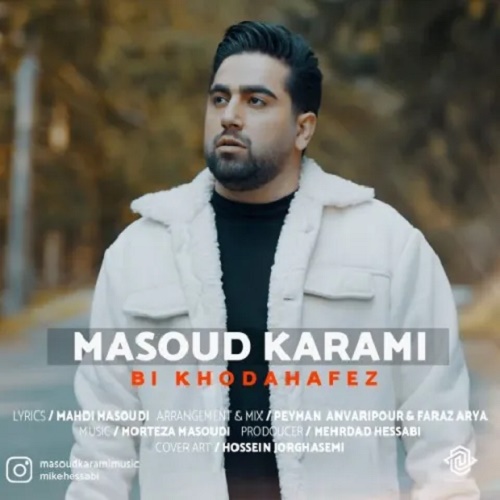 دانلود آهنگ بی خداحافظ